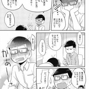 [Okayu Kyoushitsu/ Shiba] Osomatsu-san dj – Ato sukoshi mou ichido [JP] – Gay Manga sex 7