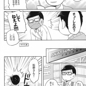 [Okayu Kyoushitsu/ Shiba] Osomatsu-san dj – Ato sukoshi mou ichido [JP] – Gay Manga sex 8
