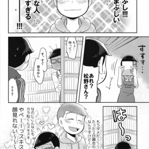 [Okayu Kyoushitsu/ Shiba] Osomatsu-san dj – Ato sukoshi mou ichido [JP] – Gay Manga sex 10