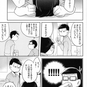 [Okayu Kyoushitsu/ Shiba] Osomatsu-san dj – Ato sukoshi mou ichido [JP] – Gay Manga sex 15