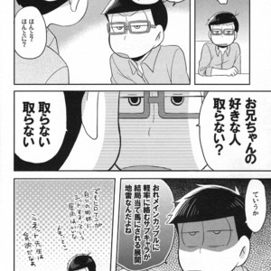 [Okayu Kyoushitsu/ Shiba] Osomatsu-san dj – Ato sukoshi mou ichido [JP] – Gay Manga sex 16