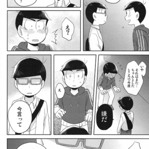 [Okayu Kyoushitsu/ Shiba] Osomatsu-san dj – Ato sukoshi mou ichido [JP] – Gay Manga sex 28