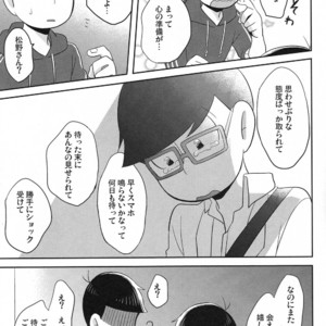 [Okayu Kyoushitsu/ Shiba] Osomatsu-san dj – Ato sukoshi mou ichido [JP] – Gay Manga sex 29