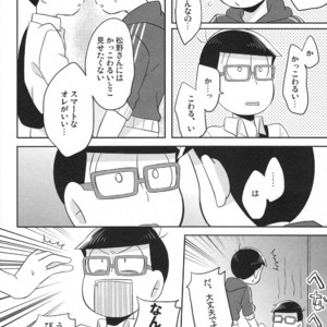 [Okayu Kyoushitsu/ Shiba] Osomatsu-san dj – Ato sukoshi mou ichido [JP] – Gay Manga sex 32