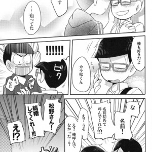 [Okayu Kyoushitsu/ Shiba] Osomatsu-san dj – Ato sukoshi mou ichido [JP] – Gay Manga sex 35