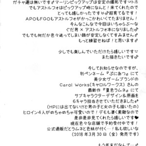 [Kanyou Shounen (URA)] Kyou kara Boku wa Master no Koibito – Fate/ Grand Order dj [Eng] – Gay Manga sex 23