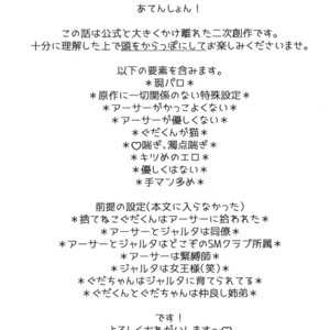 [Kamogawa Shobou (Ayukawa Shiine)] Yoi Ko ni Naroune – Fate/ Grand Order dj [JP] – Gay Manga sex 2