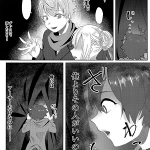 [Kamogawa Shobou (Ayukawa Shiine)] Yoi Ko ni Naroune – Fate/ Grand Order dj [JP] – Gay Manga sex 4