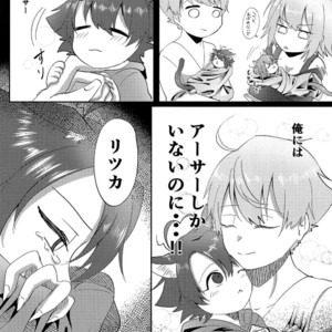 [Kamogawa Shobou (Ayukawa Shiine)] Yoi Ko ni Naroune – Fate/ Grand Order dj [JP] – Gay Manga sex 6