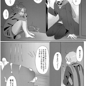 [Kamogawa Shobou (Ayukawa Shiine)] Yoi Ko ni Naroune – Fate/ Grand Order dj [JP] – Gay Manga sex 7