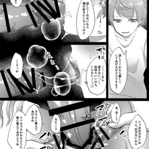 [Kamogawa Shobou (Ayukawa Shiine)] Yoi Ko ni Naroune – Fate/ Grand Order dj [JP] – Gay Manga sex 22