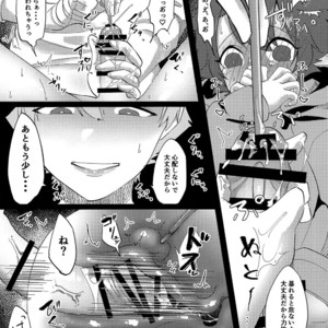 [Kamogawa Shobou (Ayukawa Shiine)] Yoi Ko ni Naroune – Fate/ Grand Order dj [JP] – Gay Manga sex 26