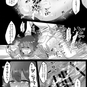 [Kamogawa Shobou (Ayukawa Shiine)] Yoi Ko ni Naroune – Fate/ Grand Order dj [JP] – Gay Manga sex 29