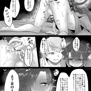 [Kamogawa Shobou (Ayukawa Shiine)] Yoi Ko ni Naroune – Fate/ Grand Order dj [JP] – Gay Manga sex 31