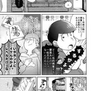 [EARLY EQUAL] Osomatsu-san dj – Mahoutsukai wa shine nai [JP] – Gay Manga sex 6