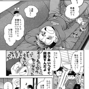[EARLY EQUAL] Osomatsu-san dj – Mahoutsukai wa shine nai [JP] – Gay Manga sex 10