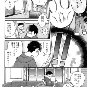 [EARLY EQUAL] Osomatsu-san dj – Mahoutsukai wa shine nai [JP] – Gay Manga sex 11
