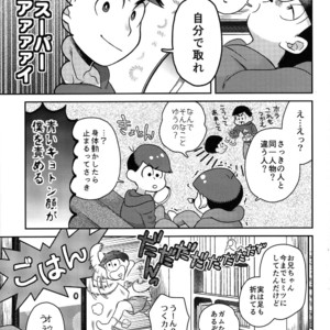 [EARLY EQUAL] Osomatsu-san dj – Mahoutsukai wa shine nai [JP] – Gay Manga sex 12