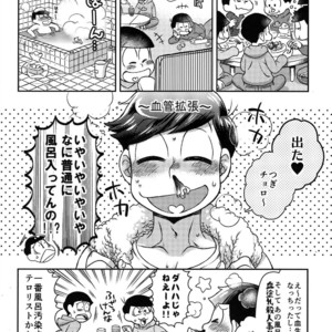 [EARLY EQUAL] Osomatsu-san dj – Mahoutsukai wa shine nai [JP] – Gay Manga sex 13