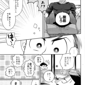 [EARLY EQUAL] Osomatsu-san dj – Mahoutsukai wa shine nai [JP] – Gay Manga sex 16