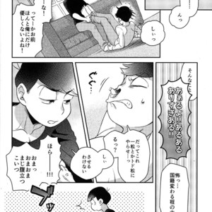 [EARLY EQUAL] Osomatsu-san dj – Mahoutsukai wa shine nai [JP] – Gay Manga sex 17