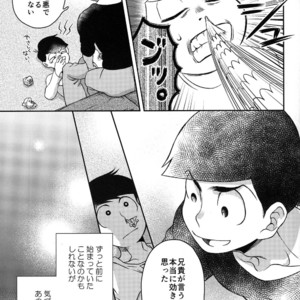 [EARLY EQUAL] Osomatsu-san dj – Mahoutsukai wa shine nai [JP] – Gay Manga sex 18