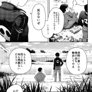 [EARLY EQUAL] Osomatsu-san dj – Mahoutsukai wa shine nai [JP] – Gay Manga sex 26