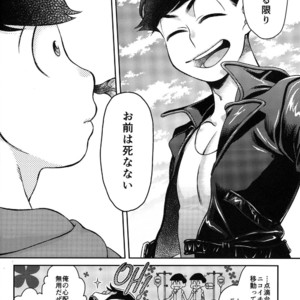 [EARLY EQUAL] Osomatsu-san dj – Mahoutsukai wa shine nai [JP] – Gay Manga sex 27