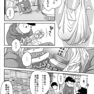 [EARLY EQUAL] Osomatsu-san dj – Mahoutsukai wa shine nai [JP] – Gay Manga sex 37