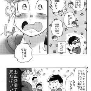 [EARLY EQUAL] Osomatsu-san dj – Mahoutsukai wa shine nai [JP] – Gay Manga sex 38