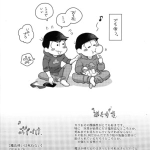 [EARLY EQUAL] Osomatsu-san dj – Mahoutsukai wa shine nai [JP] – Gay Manga sex 39
