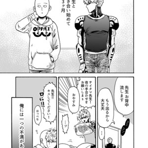 [Kobato] Hatachi ni naru made machinasai! – One Punch Man dj [JP] – Gay Manga sex 3