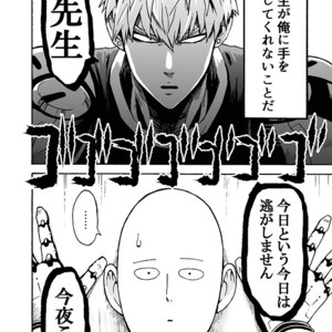 [Kobato] Hatachi ni naru made machinasai! – One Punch Man dj [JP] – Gay Manga sex 4