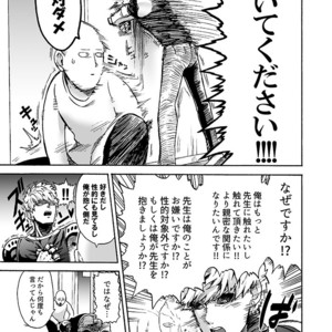 [Kobato] Hatachi ni naru made machinasai! – One Punch Man dj [JP] – Gay Manga sex 5