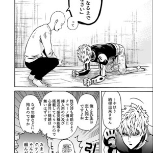 [Kobato] Hatachi ni naru made machinasai! – One Punch Man dj [JP] – Gay Manga sex 6