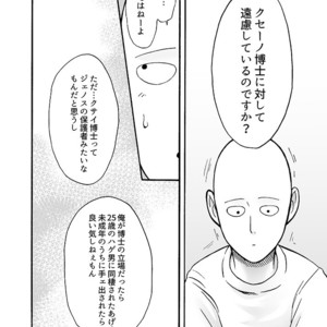 [Kobato] Hatachi ni naru made machinasai! – One Punch Man dj [JP] – Gay Manga sex 8