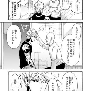 [Kobato] Hatachi ni naru made machinasai! – One Punch Man dj [JP] – Gay Manga sex 9