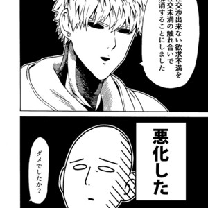 [Kobato] Hatachi ni naru made machinasai! – One Punch Man dj [JP] – Gay Manga sex 12