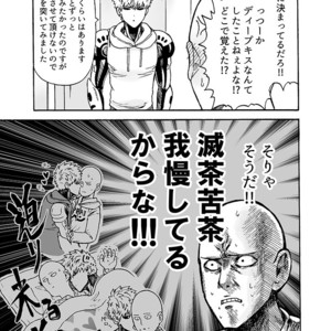[Kobato] Hatachi ni naru made machinasai! – One Punch Man dj [JP] – Gay Manga sex 13