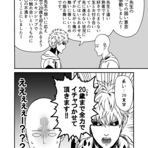 [Kobato] Hatachi ni naru made machinasai! – One Punch Man dj [JP] – Gay Manga sex 14