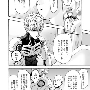 [Kobato] Hatachi ni naru made machinasai! – One Punch Man dj [JP] – Gay Manga sex 16