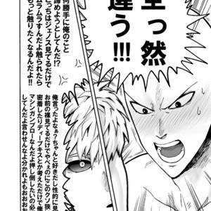 [Kobato] Hatachi ni naru made machinasai! – One Punch Man dj [JP] – Gay Manga sex 18