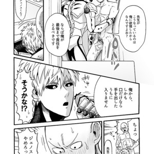 [Kobato] Hatachi ni naru made machinasai! – One Punch Man dj [JP] – Gay Manga sex 20