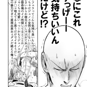 [Kobato] Hatachi ni naru made machinasai! – One Punch Man dj [JP] – Gay Manga sex 22