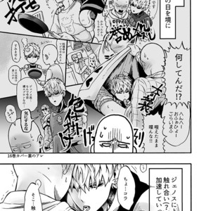 [Kobato] Hatachi ni naru made machinasai! – One Punch Man dj [JP] – Gay Manga sex 25