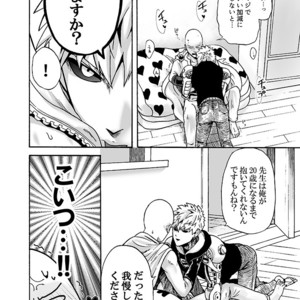 [Kobato] Hatachi ni naru made machinasai! – One Punch Man dj [JP] – Gay Manga sex 26