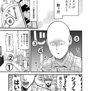 [Kobato] Hatachi ni naru made machinasai! – One Punch Man dj [JP] – Gay Manga sex 28