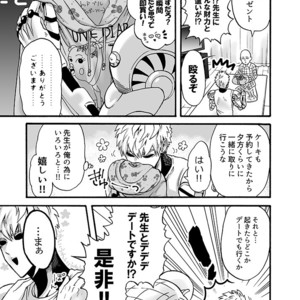 [Kobato] Hatachi ni naru made machinasai! – One Punch Man dj [JP] – Gay Manga sex 30