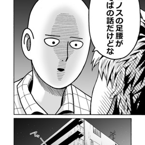 [Kobato] Hatachi ni naru made machinasai! – One Punch Man dj [JP] – Gay Manga sex 31