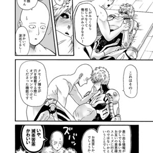 [Kobato] Hatachi ni naru made machinasai! – One Punch Man dj [JP] – Gay Manga sex 33